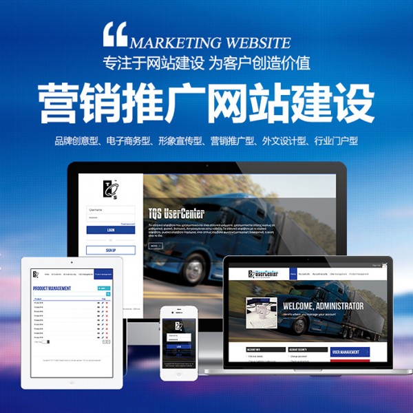 西安旌標網絡科技 打造高效營銷型網站，助力企業(yè)數(shù)字化轉型
