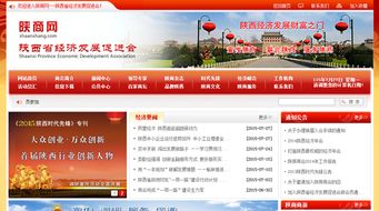 陜商網(wǎng) 電商門(mén)戶(hù) 案例展示 硅峰網(wǎng)絡(luò) 網(wǎng)站設(shè)計(jì) 軟件開(kāi)發(fā) 微信建設(shè),西安最專(zhuān)業(yè)的企業(yè)信息化服務(wù)網(wǎng)絡(luò)公司